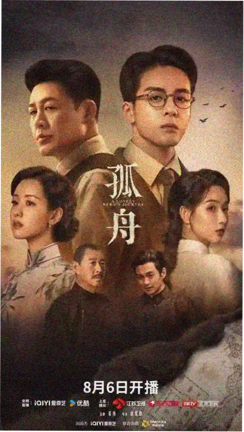 长夜将尽 电视剧全集封面