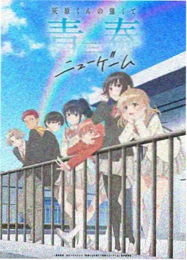星轨之外 动漫番剧封面